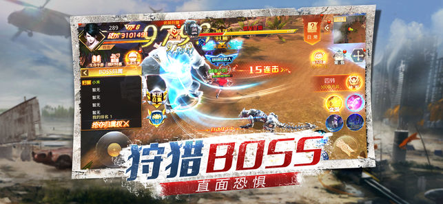 丧尸战役手游app截图