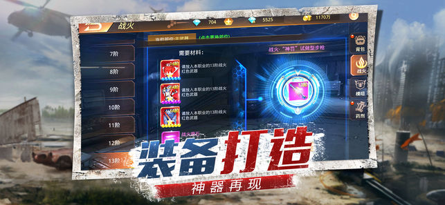 丧尸战役手游app截图
