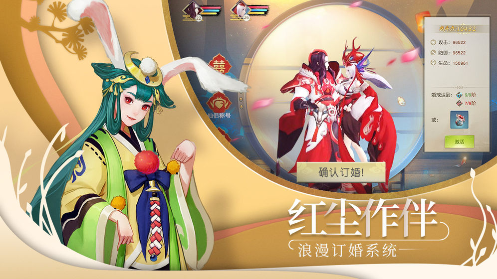 山海异闻录 最新版手游app截图