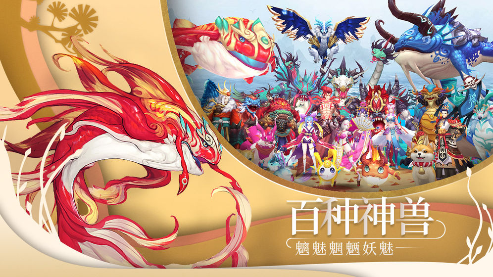 山海异闻录 最新版手游app截图