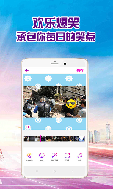 爱笑短视频手机软件app截图