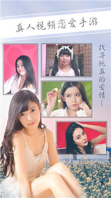 恋爱之城手游app截图