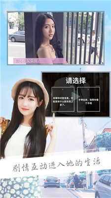 恋爱之城手游app截图
