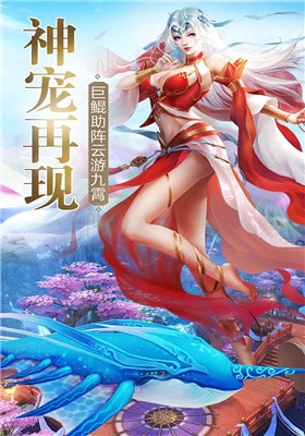 仙旅浩劫手游app截图