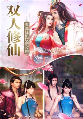 仙旅浩劫手游app截图