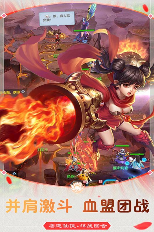 梦幻仙吟手游app截图