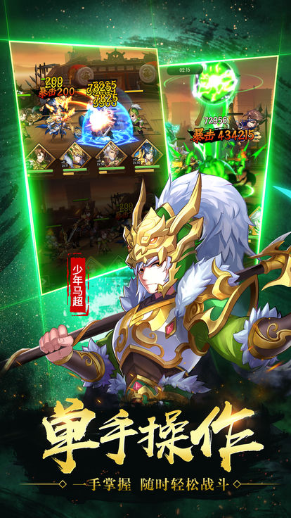 王者七雄手游app截图