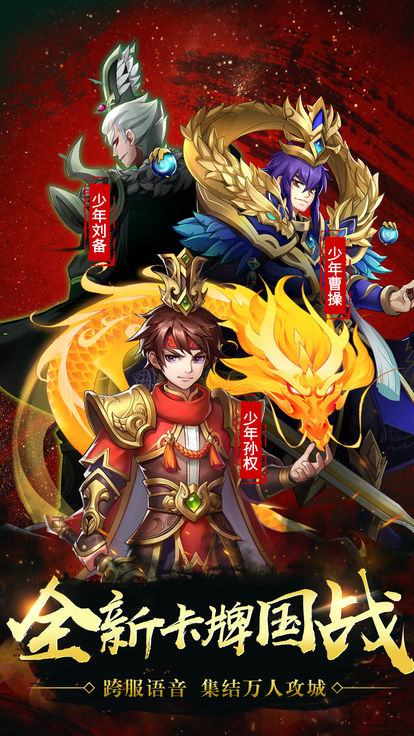 王者七雄手游app截图