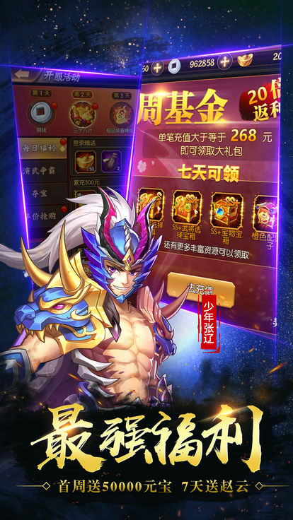 王者七雄手游app截图