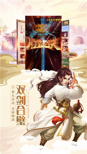 剑逆凌云手游app截图