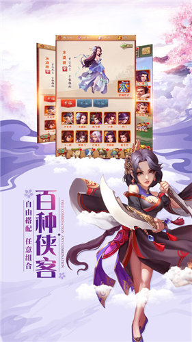 剑逆凌云手游app截图