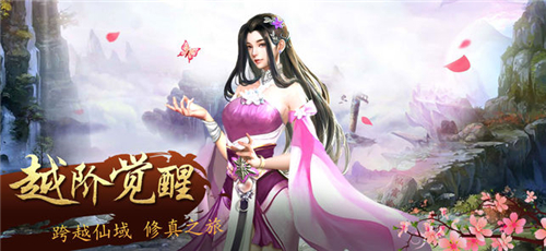 虚灵仙尊手游app截图