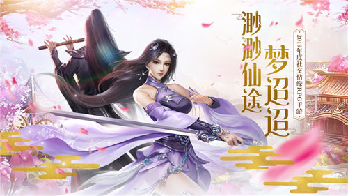 剑三倾城手游app截图