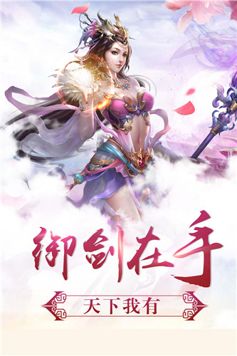 大梦仙尊手游app截图