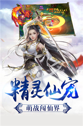 大梦仙尊手游app截图