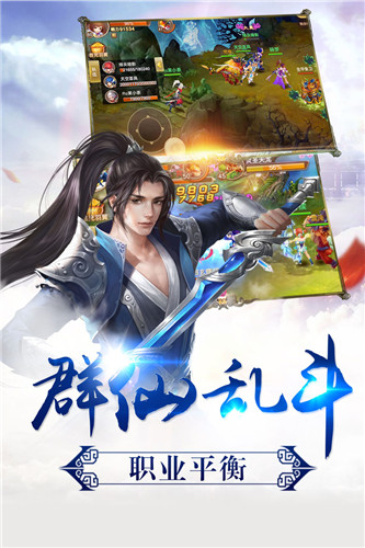 大梦仙尊手游app截图