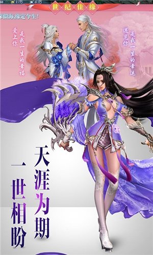 万道归灵手游app截图