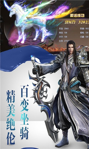 万道归灵手游app截图