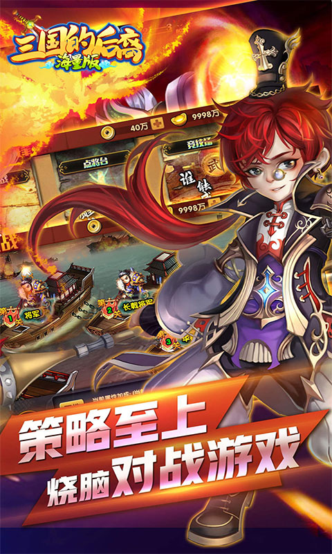 三国的后裔 BT版手游app截图