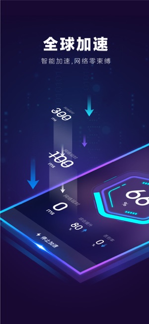 biubiu加速器手游app截图