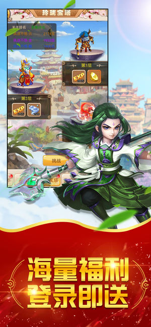 大圣再起：三界重生手游app截图