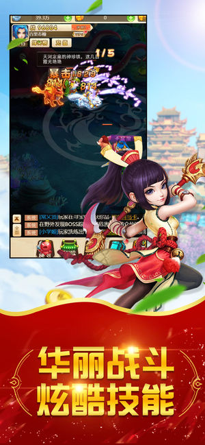 大圣再起：三界重生手游app截图