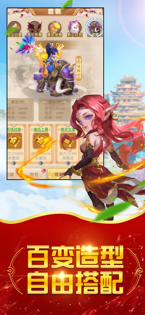 大圣再起：三界重生手游app截图