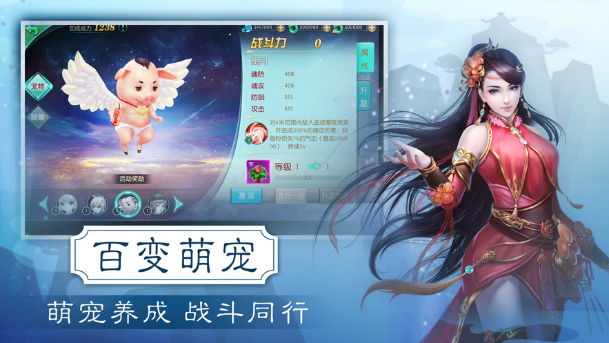 古风仙尊录手游app截图