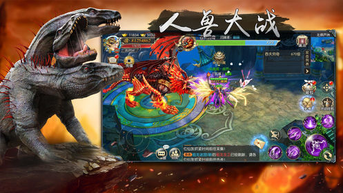封神异魔录手游app截图