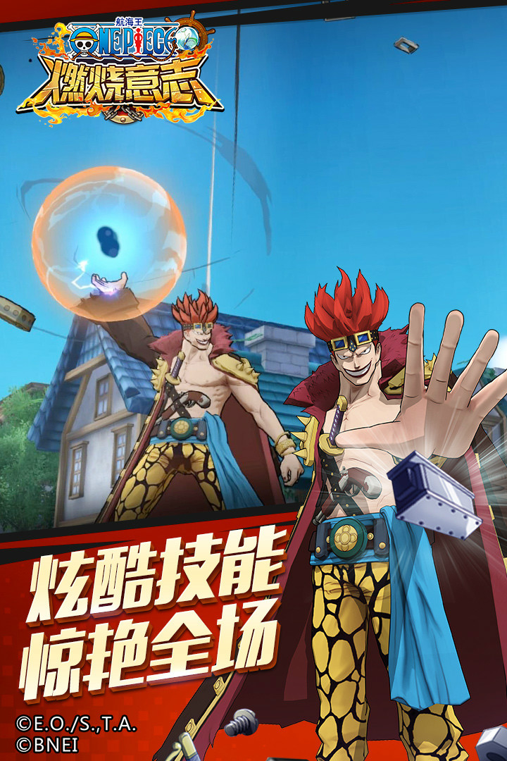 航海王：燃烧意志 九游版手游app截图