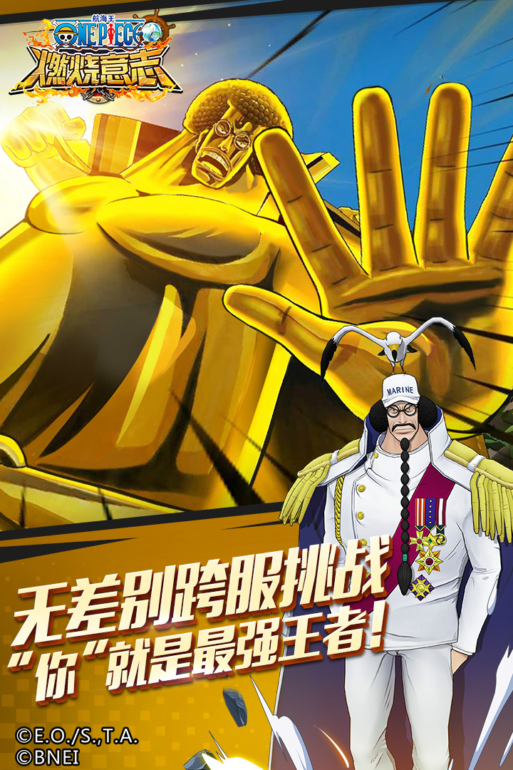 航海王：燃烧意志 九游版手游app截图