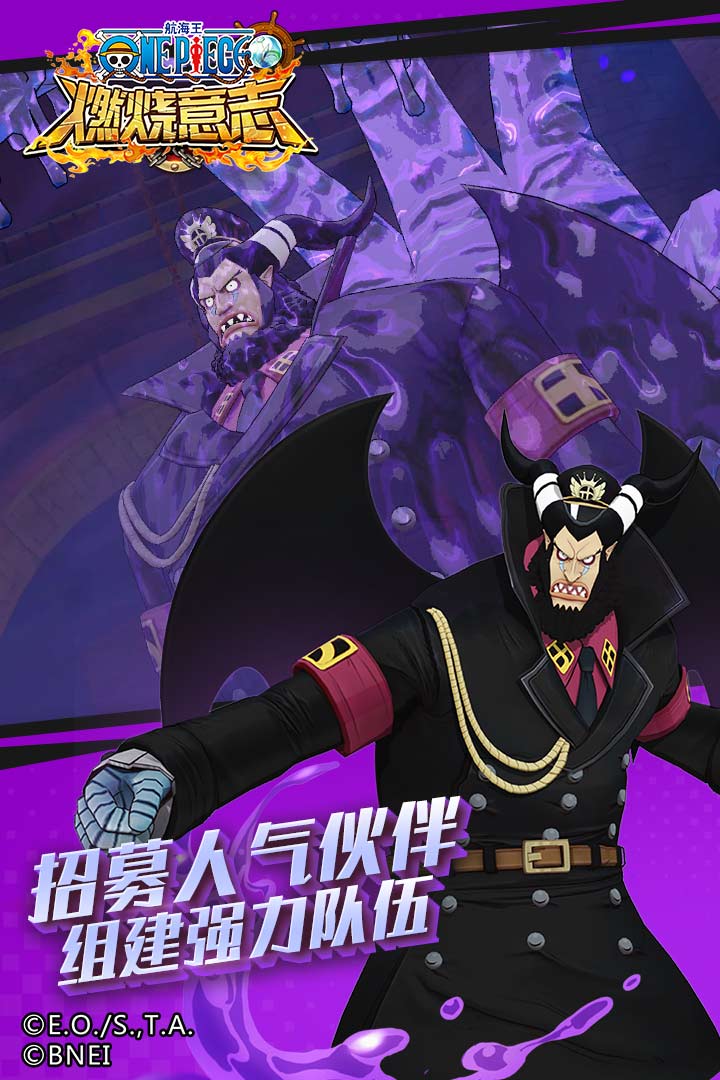 航海王：燃烧意志 九游版手游app截图