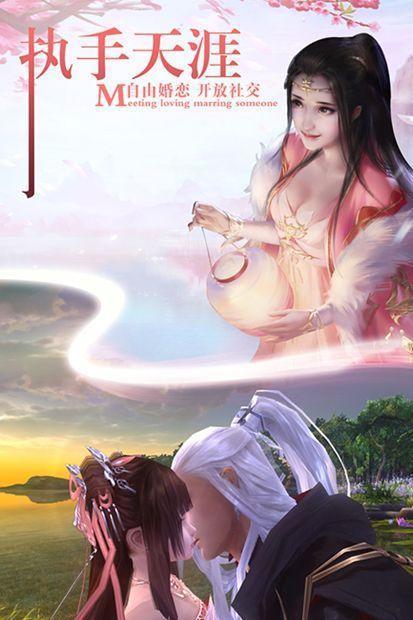 法道永恒手游app截图