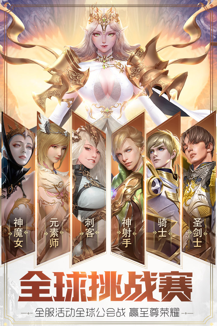 元尊传手游app截图