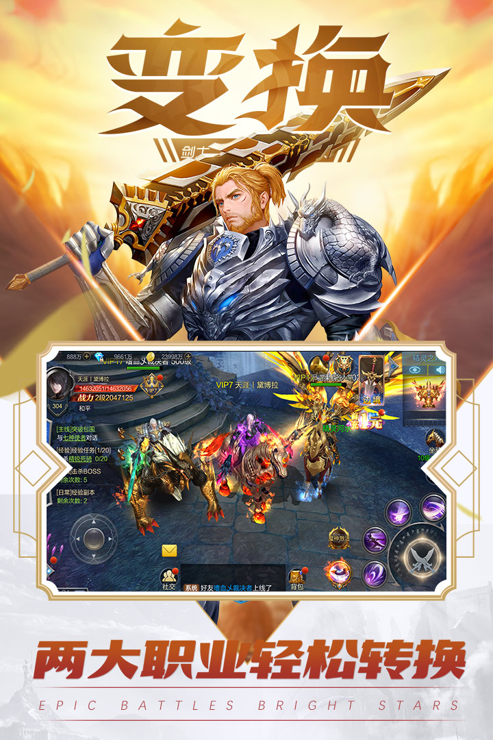 元尊传手游app截图
