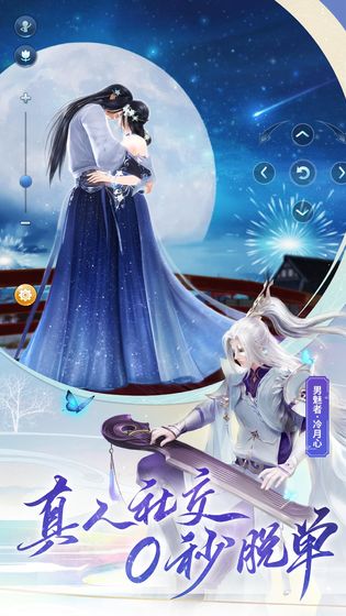 倩女幽魂 最新版手游app截图