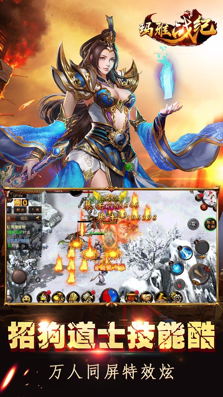 玛雅战纪手游app截图