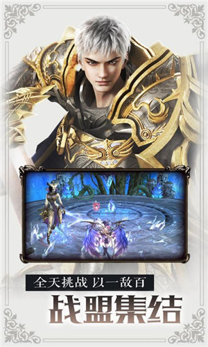 神域之门之契魔大陆手游app截图
