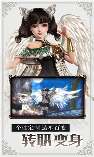 神域之门之契魔大陆手游app截图