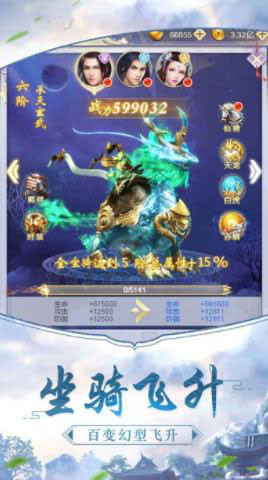 幻剑戮仙传手游app截图