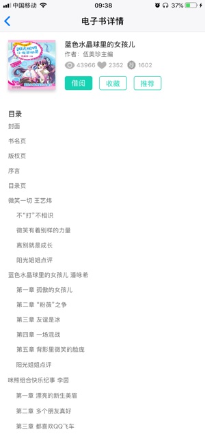 悦叮网手机软件app截图