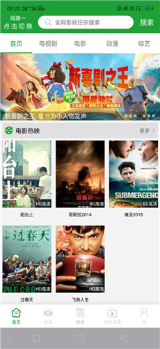 菠萝影视手机软件app截图