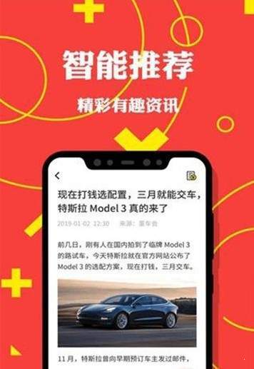 传奇头条手机软件app截图