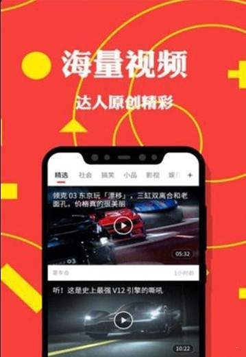 传奇头条手机软件app截图