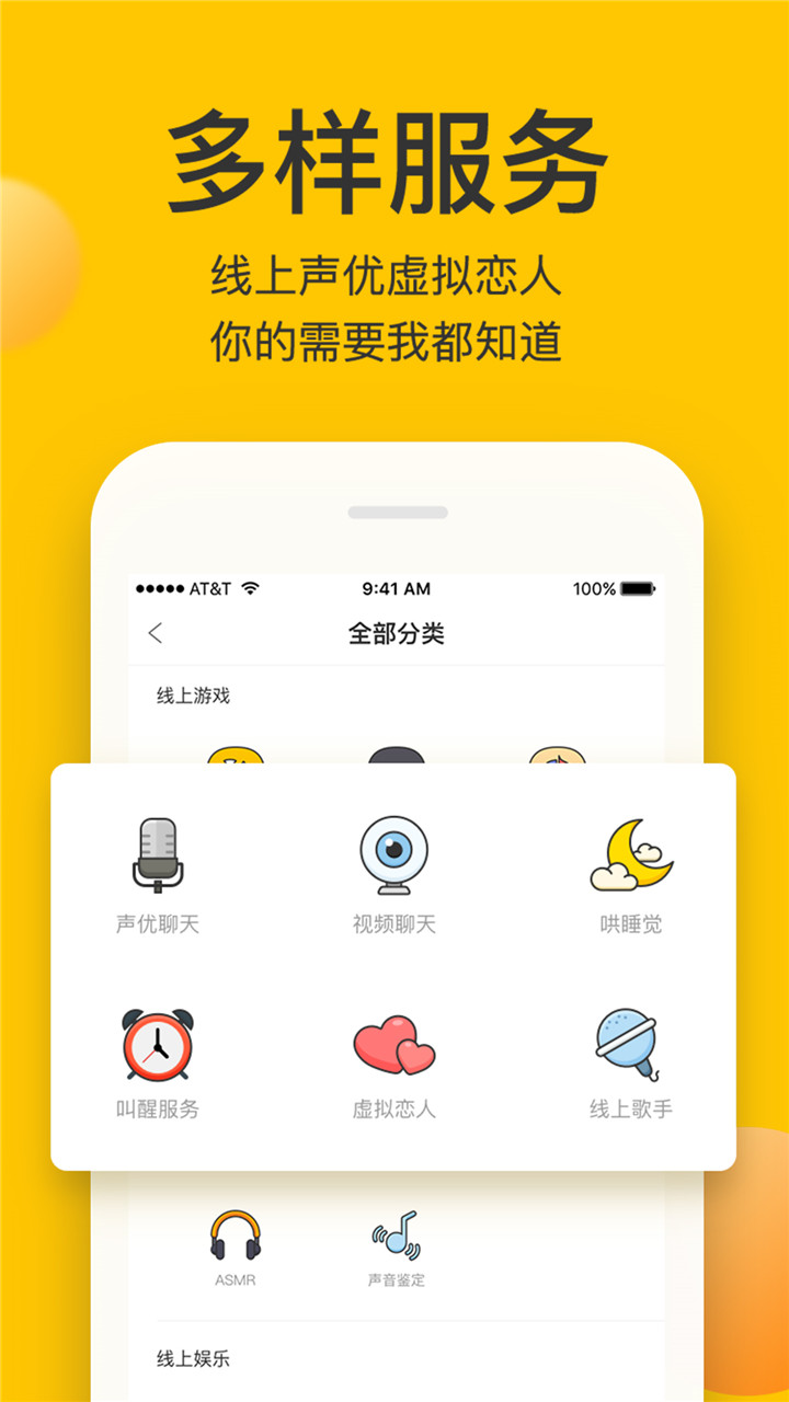点点约玩手机软件app截图