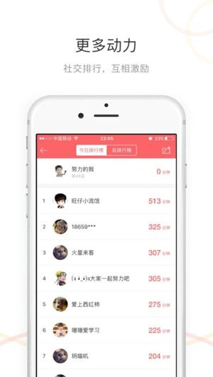 番茄清单手机软件app截图