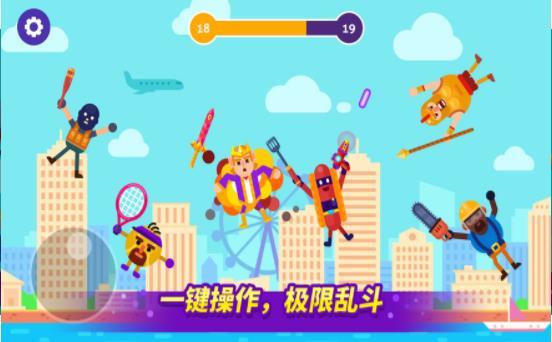 乱斗高手手游app截图