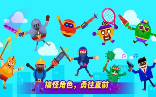 乱斗高手手游app截图