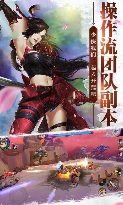 剑之轮回手游app截图