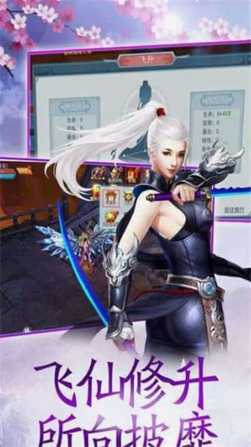 云霄伏魔录手游app截图
